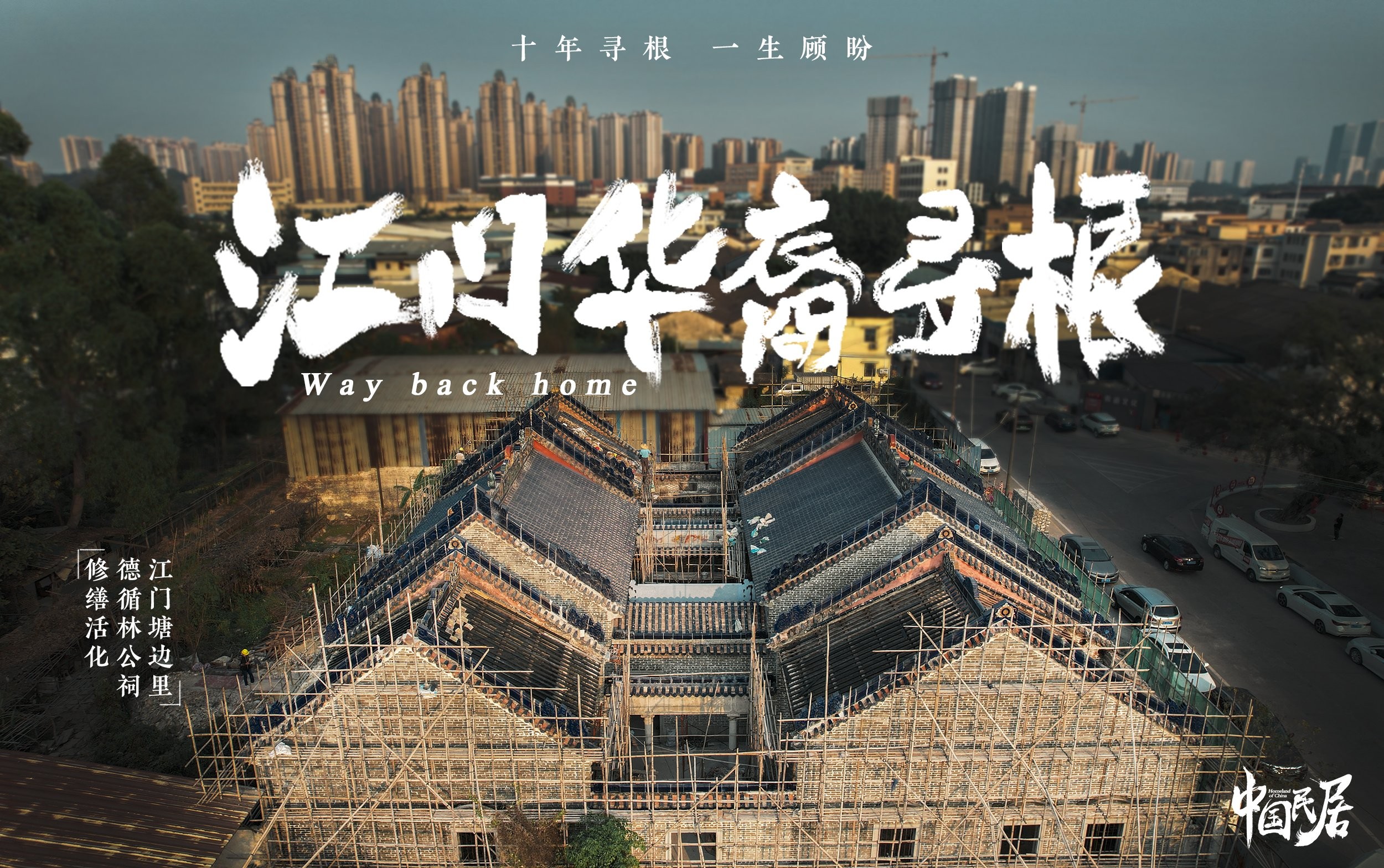 江门_副本.jpg