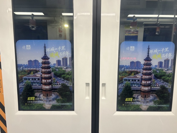 南京溧水读城专列启程 车厢里读懂城市文化
