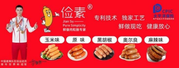 冠军赋能守初心 品质铸牌启新程——俭素品牌与双世界冠军签约代言三月成效显著