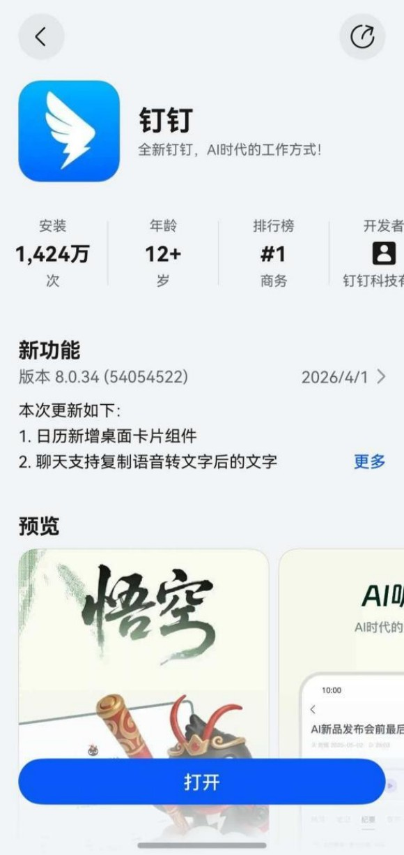 入手即享高效办公！畅享90系列热销，鸿蒙版钉钉新功能扎堆上线