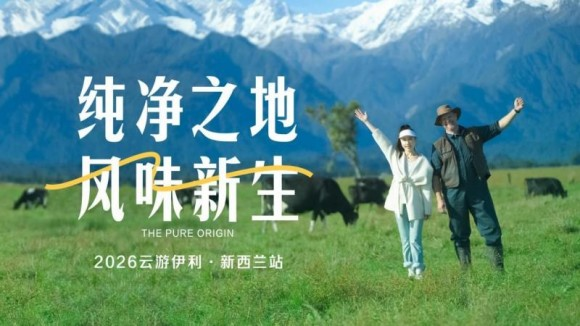 从牧场到全球餐桌：一块黄油里的伊利全球化进阶密码