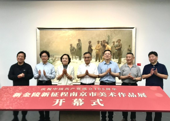 “新金陵 新征程”主题美术作品展在南京举行