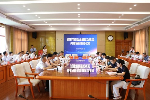 党建引领政企深度共建 金融护航邵东民生与发展